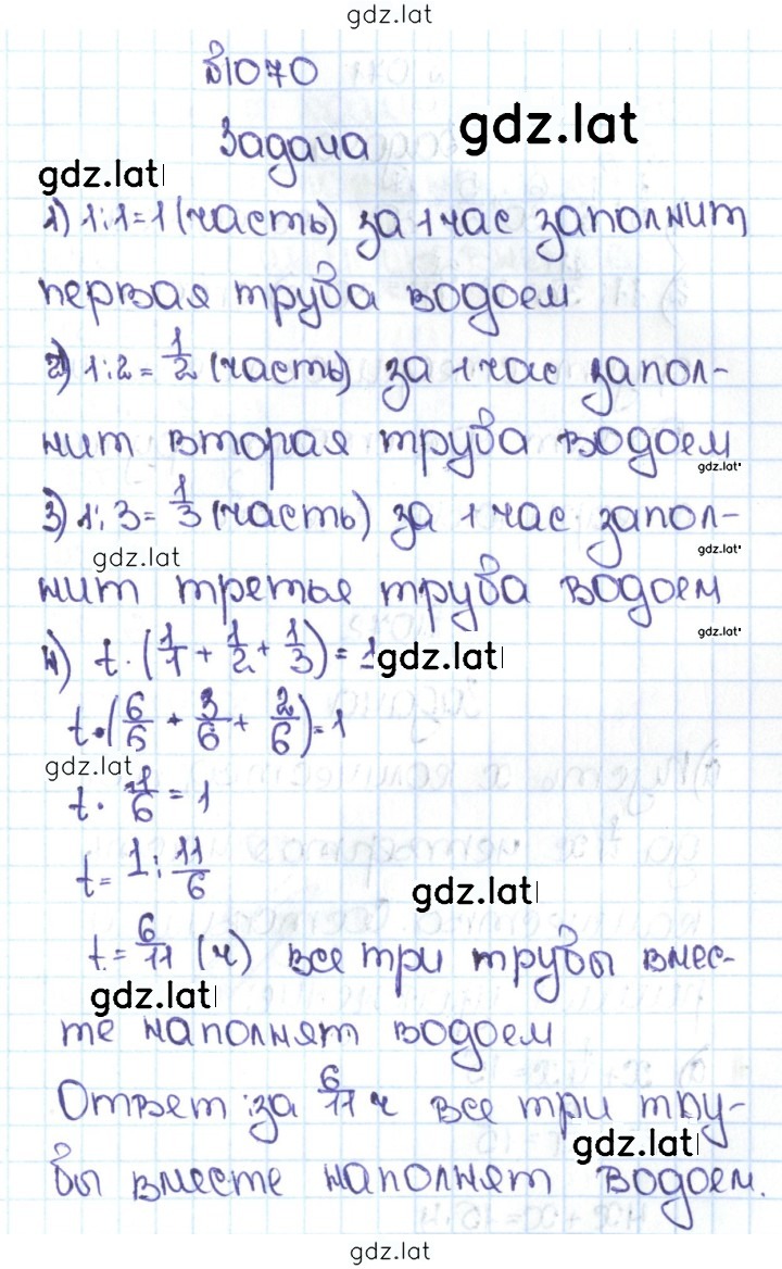 Решение задания № 4.343 (1070) — страница 1
