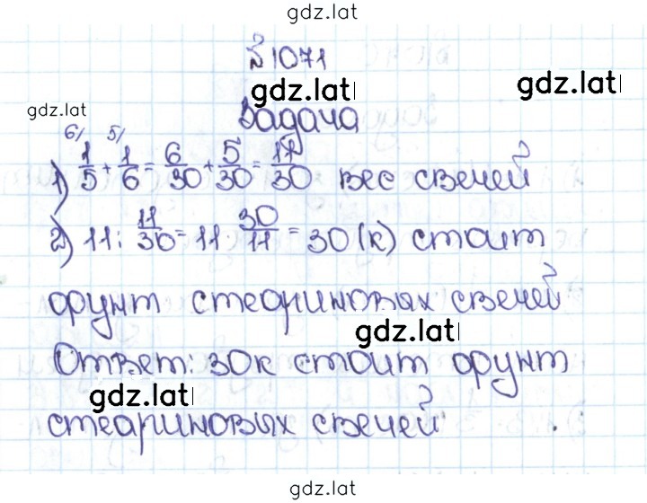 Решение задания № 4.344 (1071) — страница 1