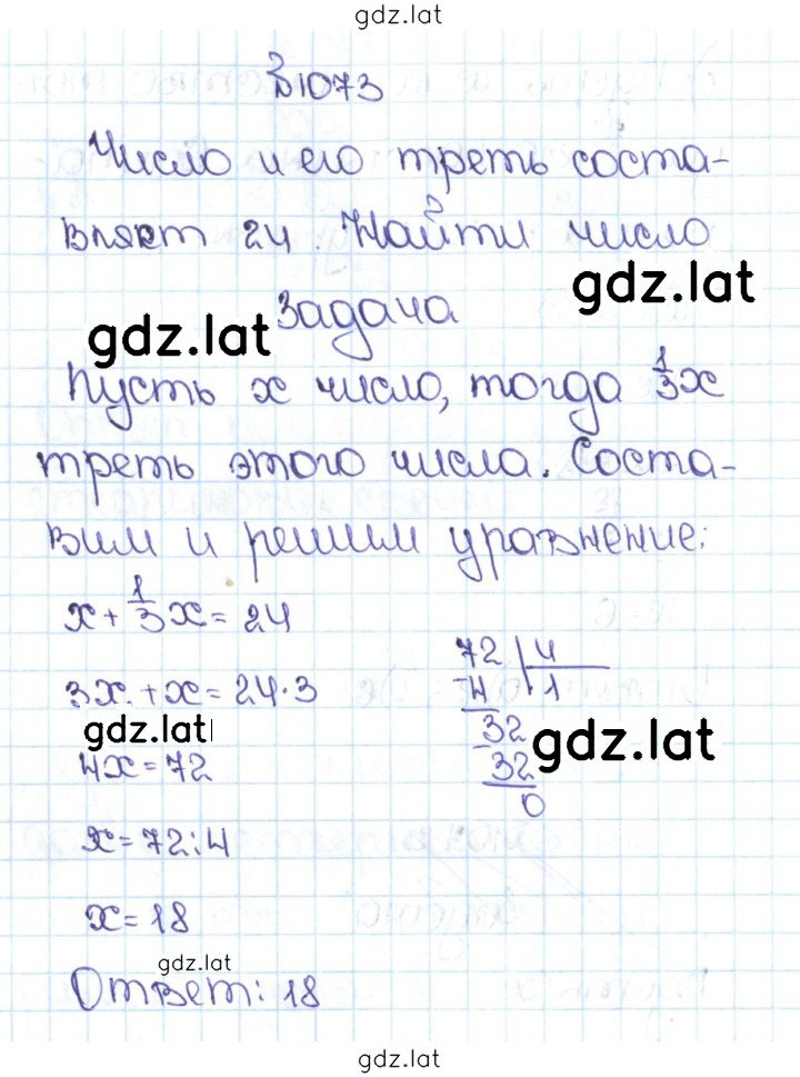 Решение задания № 4.346 (1073) — страница 1