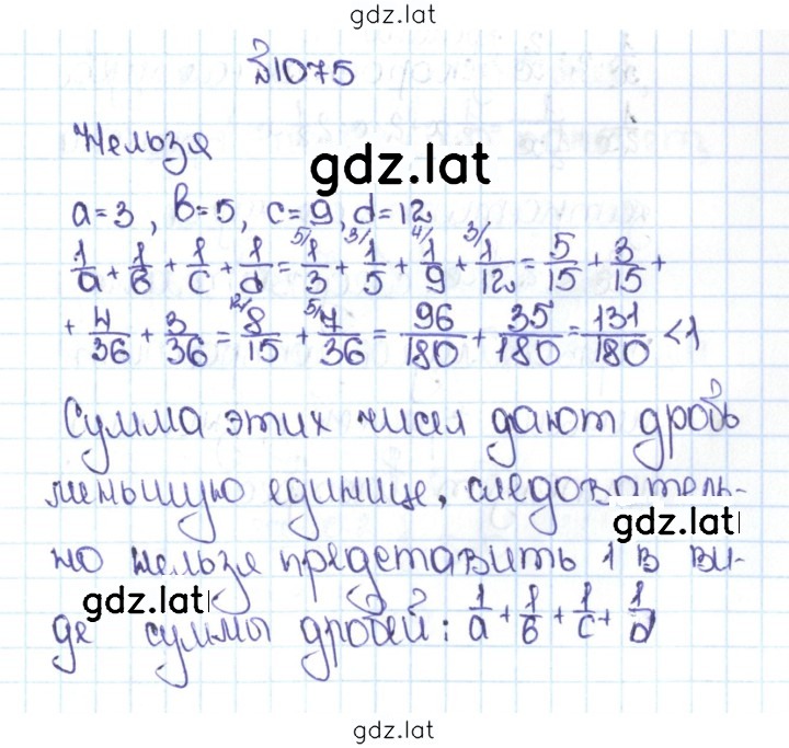Решение задания № 4.348 (1075) — страница 1
