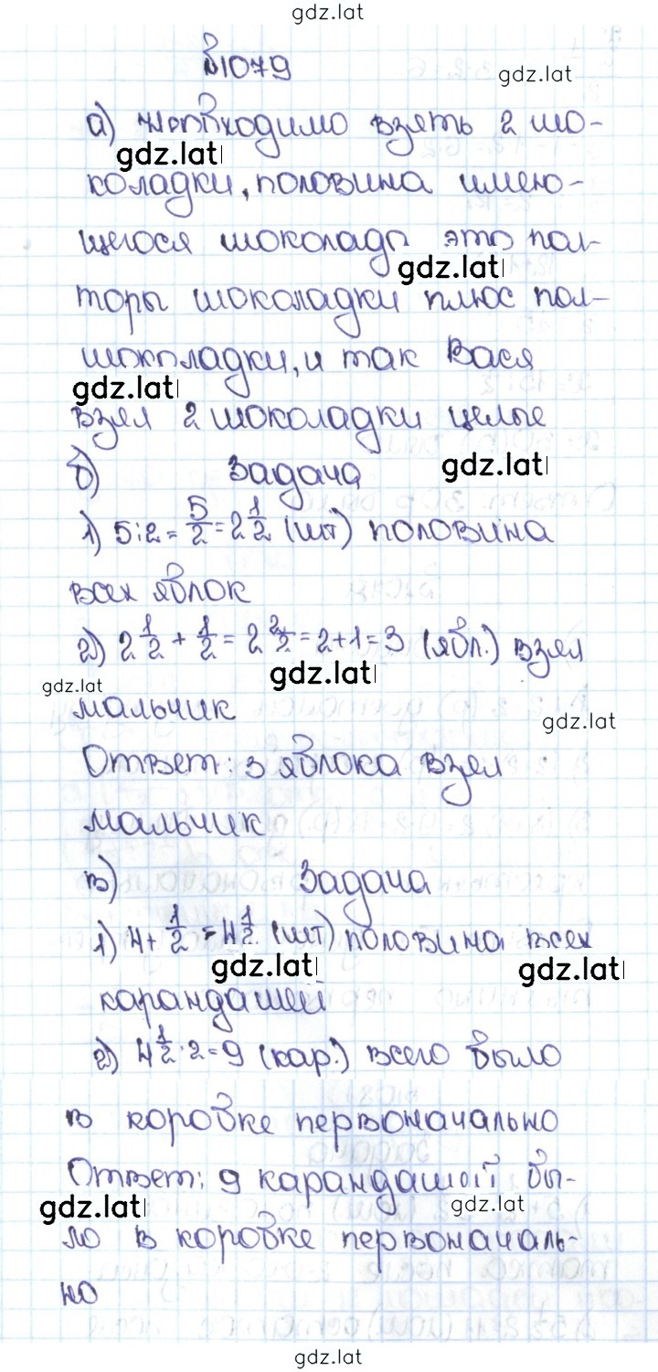 Решение задания № 4.352 (1079) — страница 1
