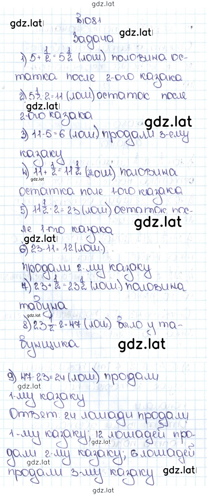 Решение задания № 4.354 (1081) — страница 1
