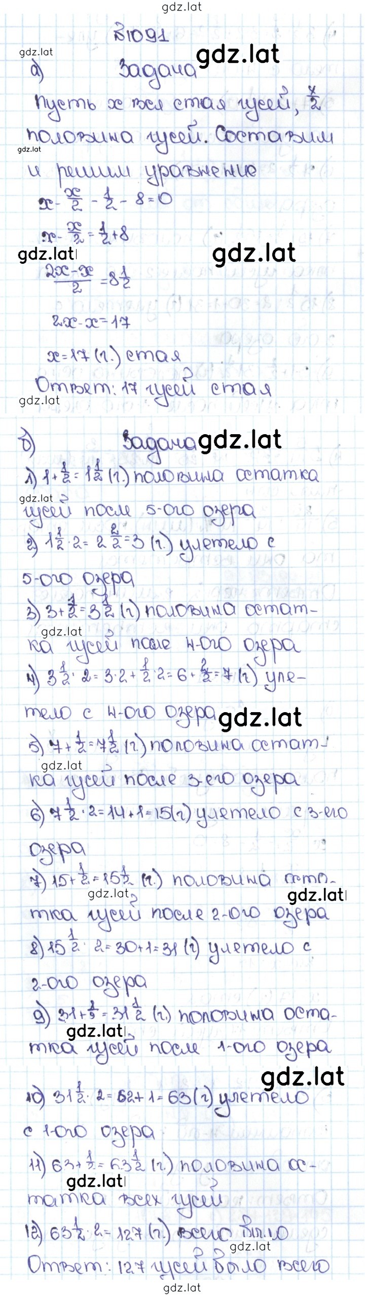 Решение задания № 4.364 (1091) — страница 1