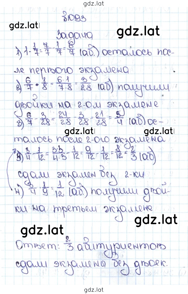 Решение задания № 4.366 (1093) — страница 1