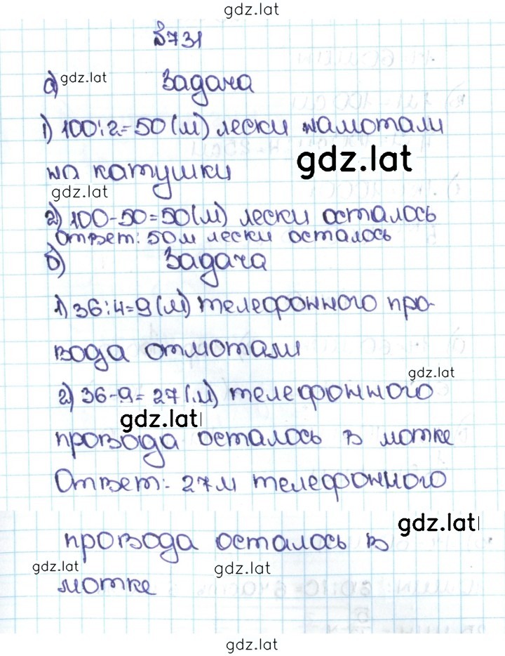 Решение задания № 4.4 (731) — страница 1