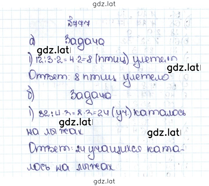 Решение задания № 4.50 (777) — страница 1
