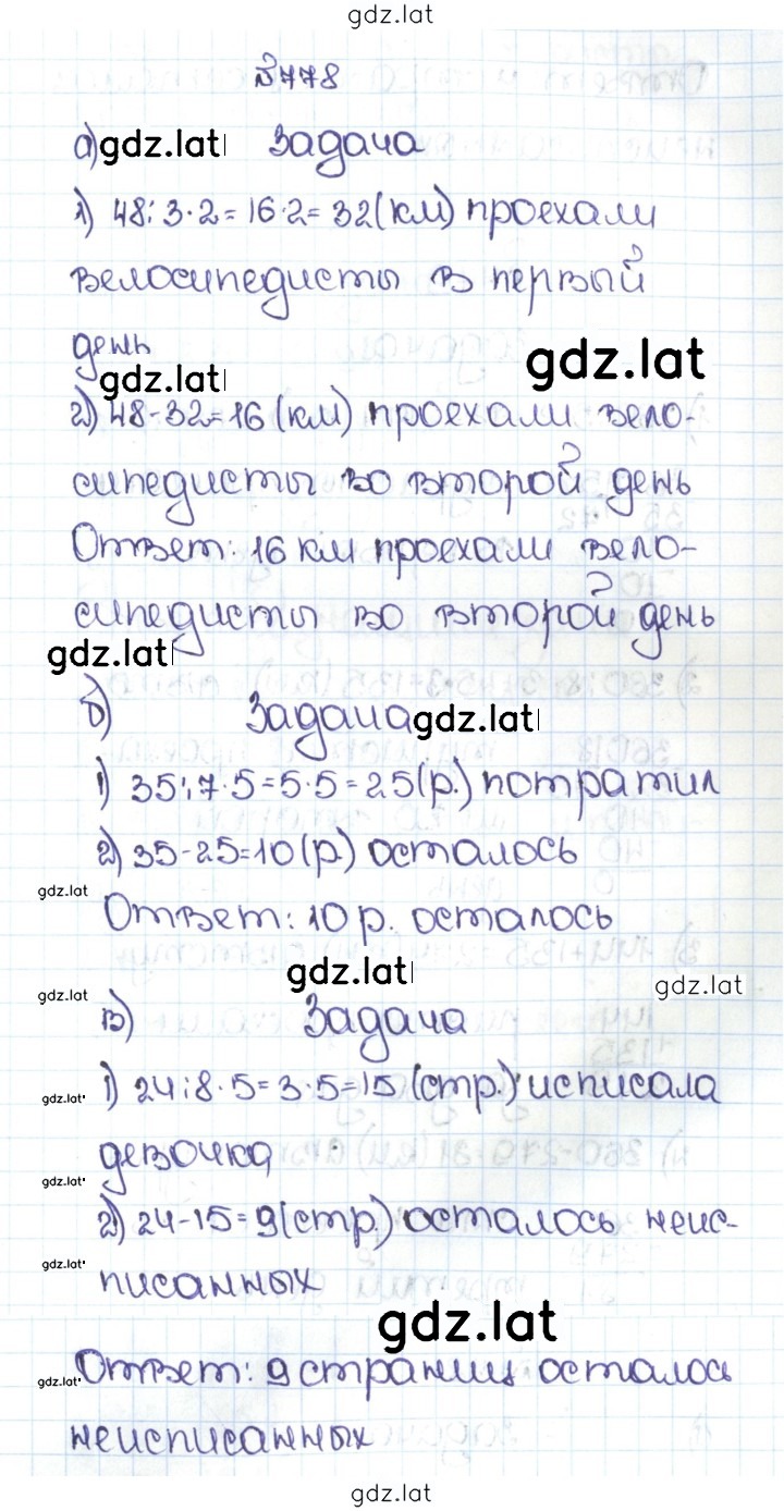 Решение задания № 4.51 (778) — страница 1