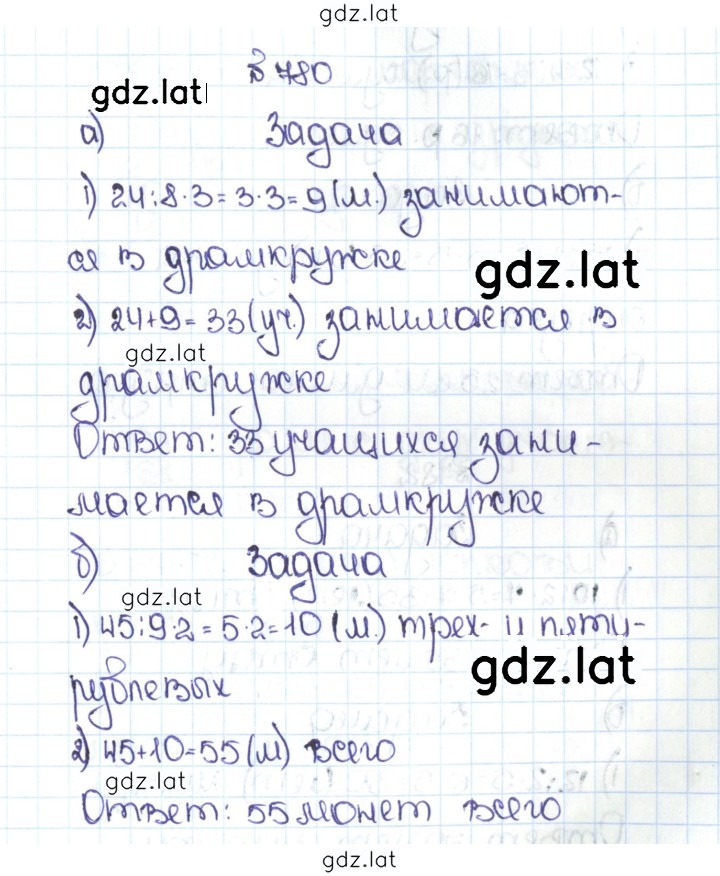 Решение задания № 4.53 (780) — страница 1
