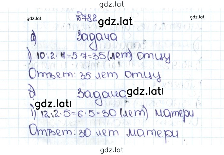 Решение задания № 4.55 (782) — страница 1