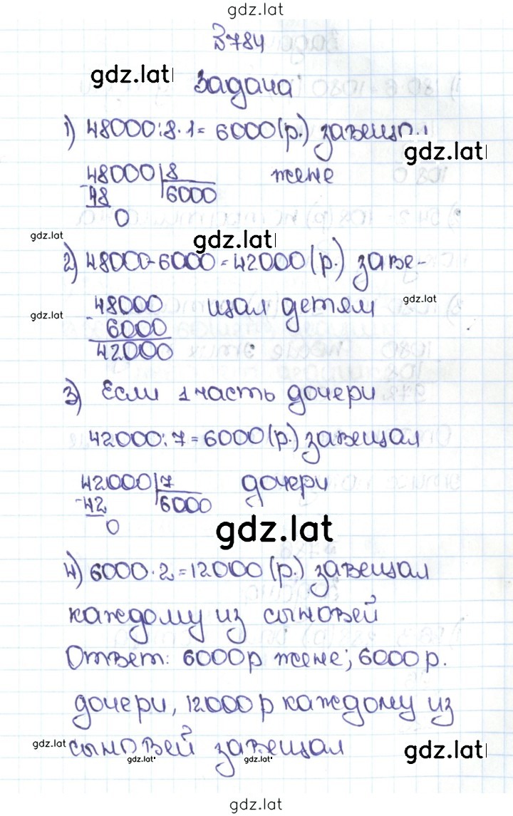 Решение задания № 4.57 (784) — страница 1