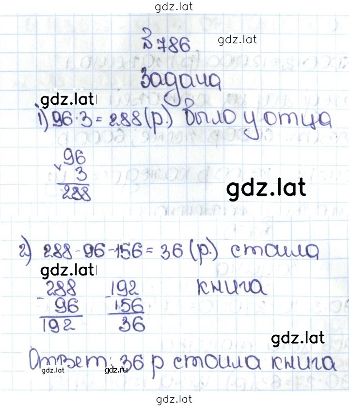 Решение задания № 4.59 (786) — страница 1