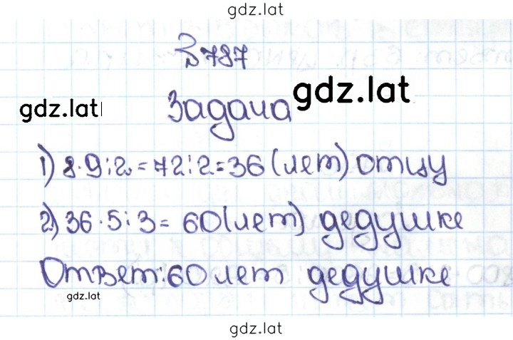 Решение задания № 4.60 (787) — страница 1