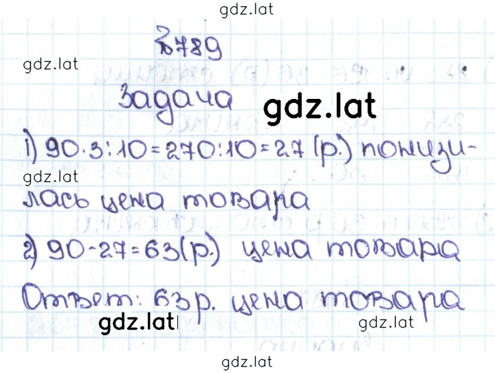 Решение задания № 4.62 (789) — страница 1
