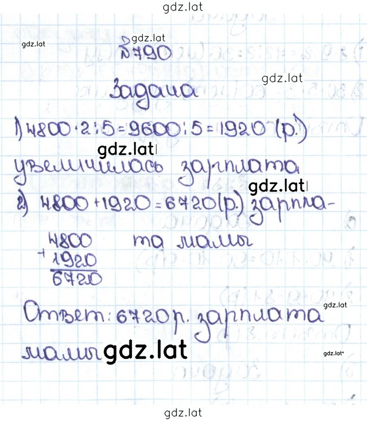 Решение задания № 4.63 (790) — страница 1