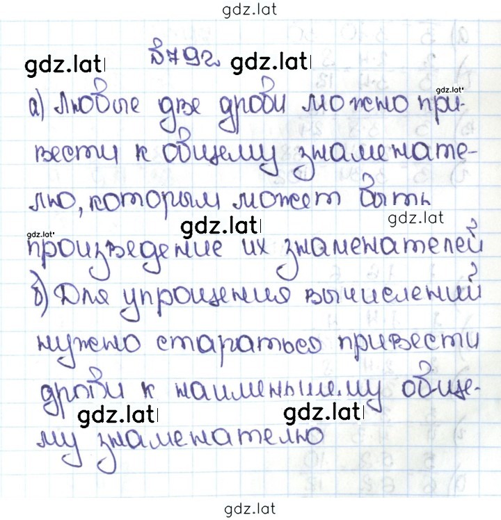 Решение задания № 4.65 (792) — страница 1