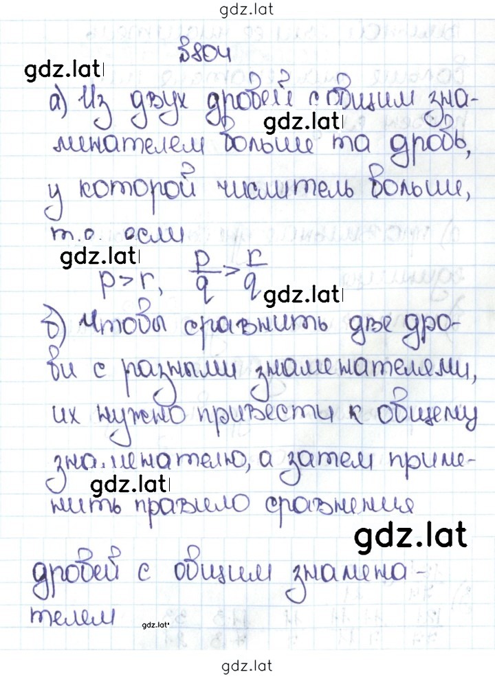 Решение задания № 4.77 (804) — страница 1