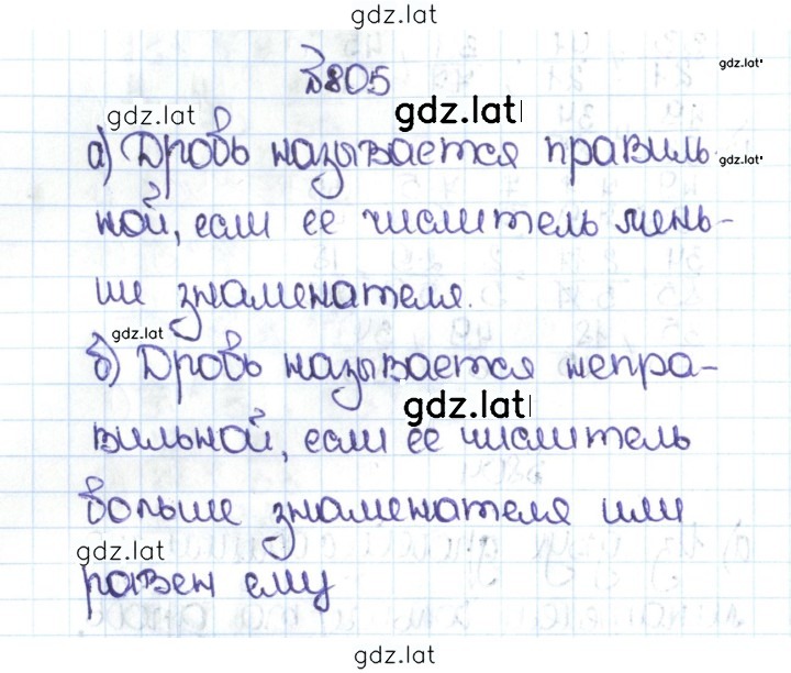 Решение задания № 4.78 (805) — страница 1