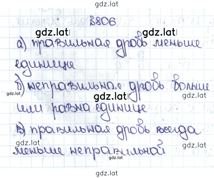Решение задания № 4.79 (806) — страница 1
