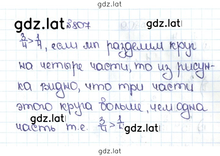 Решение задания № 4.80 (807) — страница 1