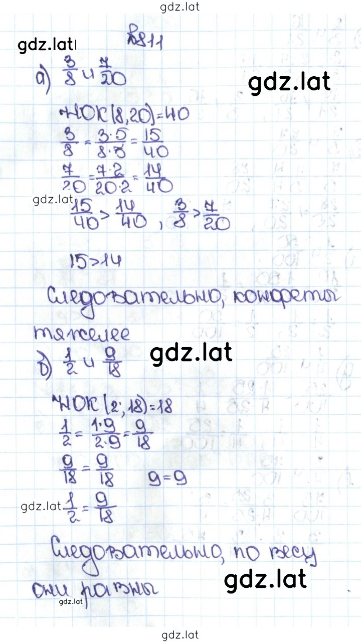 Решение задания № 4.84 (811) — страница 1