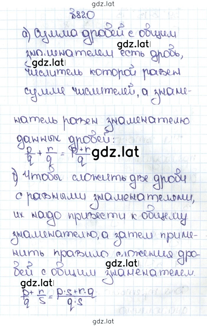 Решение задания № 4.93 (820) — страница 1