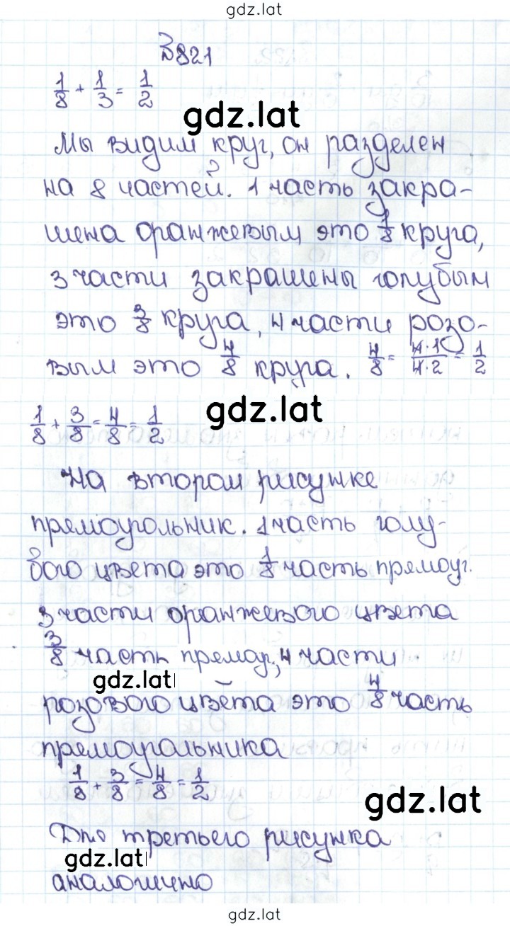 Решение задания № 4.94 (821) — страница 1