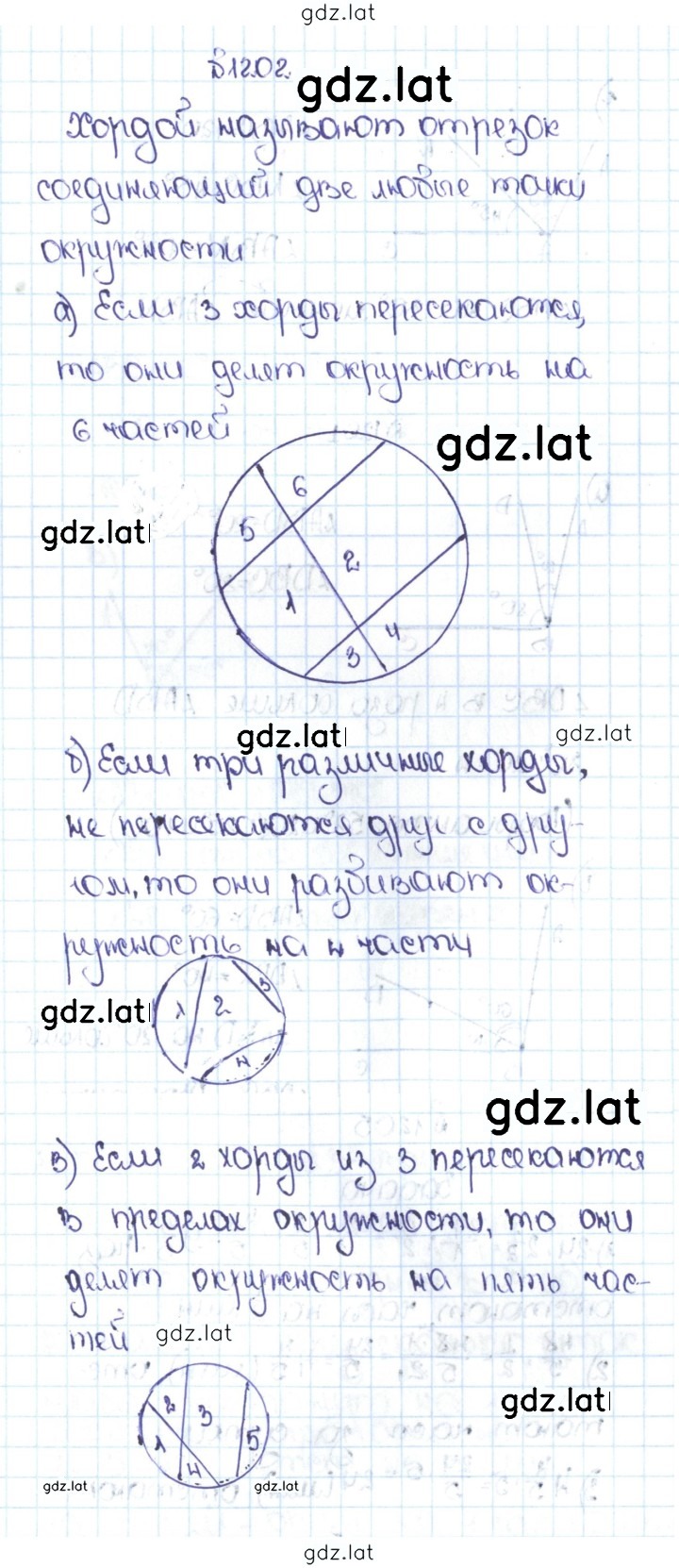 Решение задания № 109 (1202) — страница 1