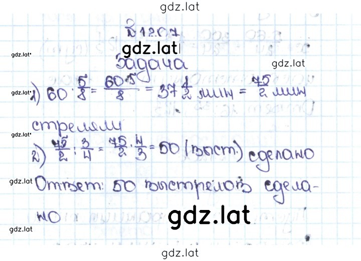 Решение задания № 114 (1207) — страница 1