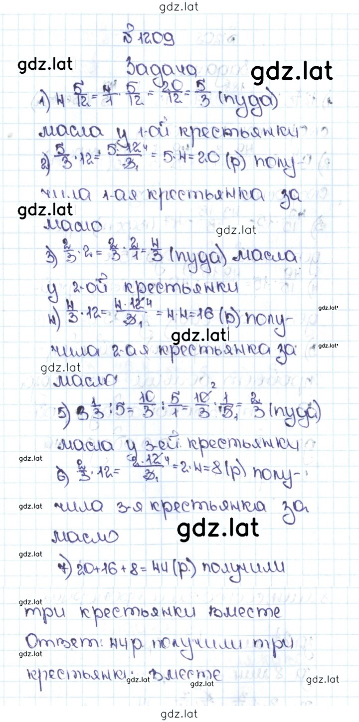 Решение задания № 116 (1209) — страница 1