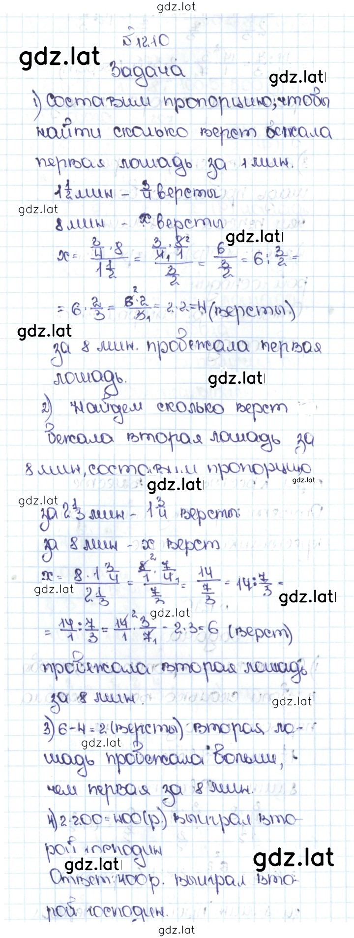 Решение задания № 117 (1210) — страница 1