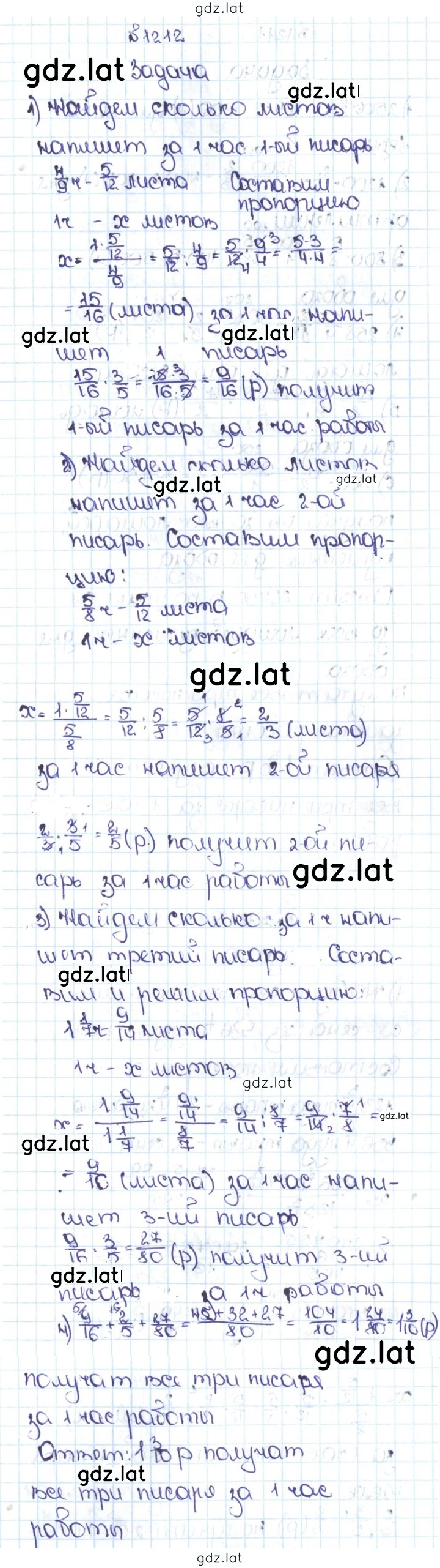 Решение задания № 119 (1212) — страница 1