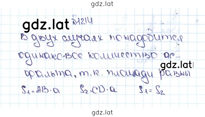 Решение задания № 121 (1214) — страница 1