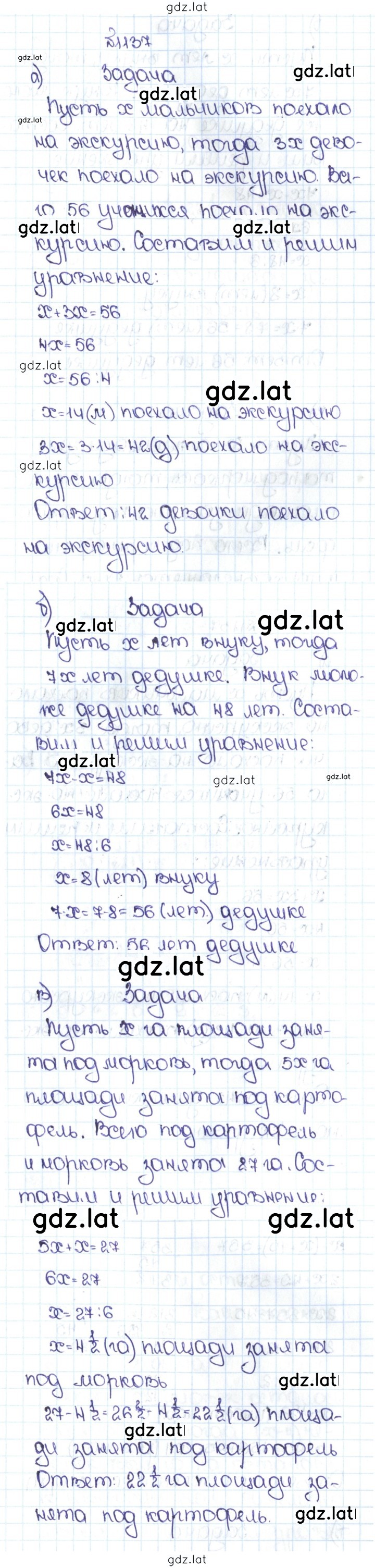 Решение задания № 44 (1137) — страница 1