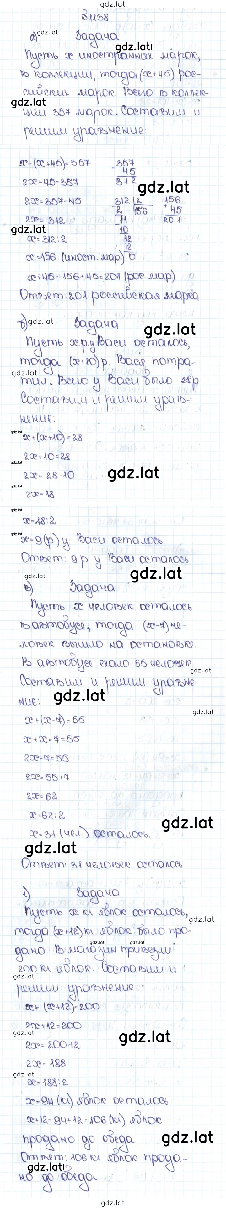 Решение задания № 45 (1138) — страница 1