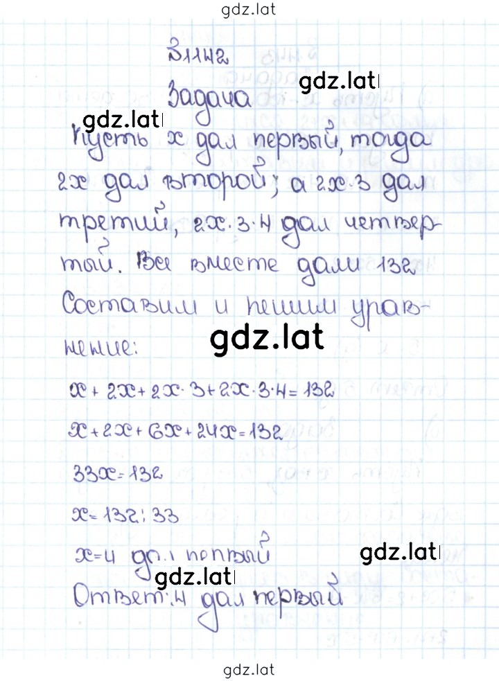 Решение задания № 49 (1142) — страница 1