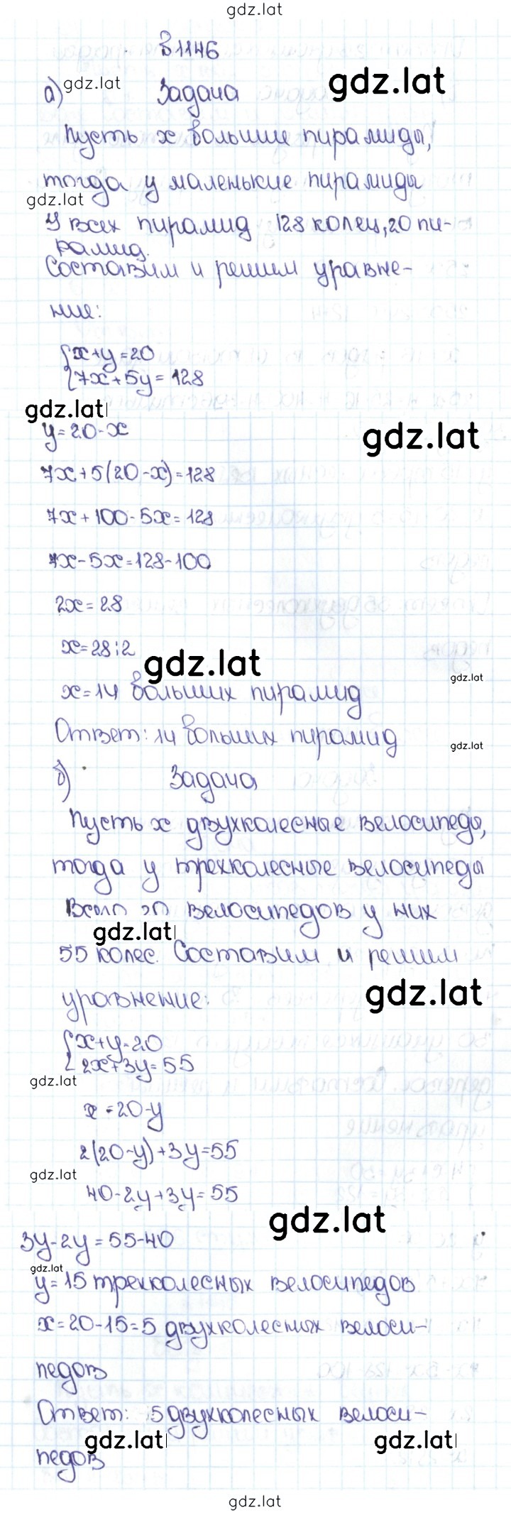 Решение задания № 53 (1146) — страница 1