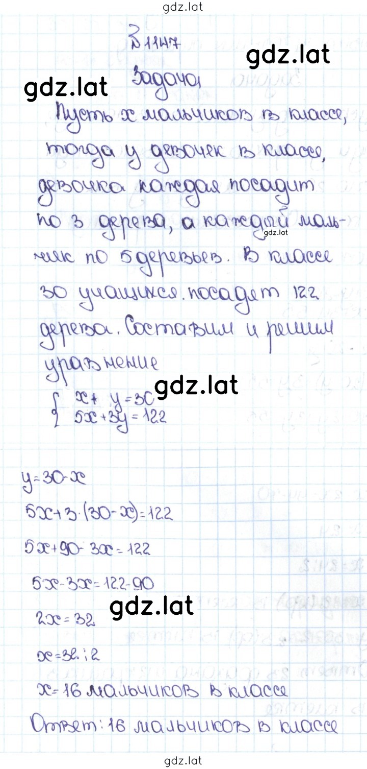 Решение задания № 54 (1147) — страница 1
