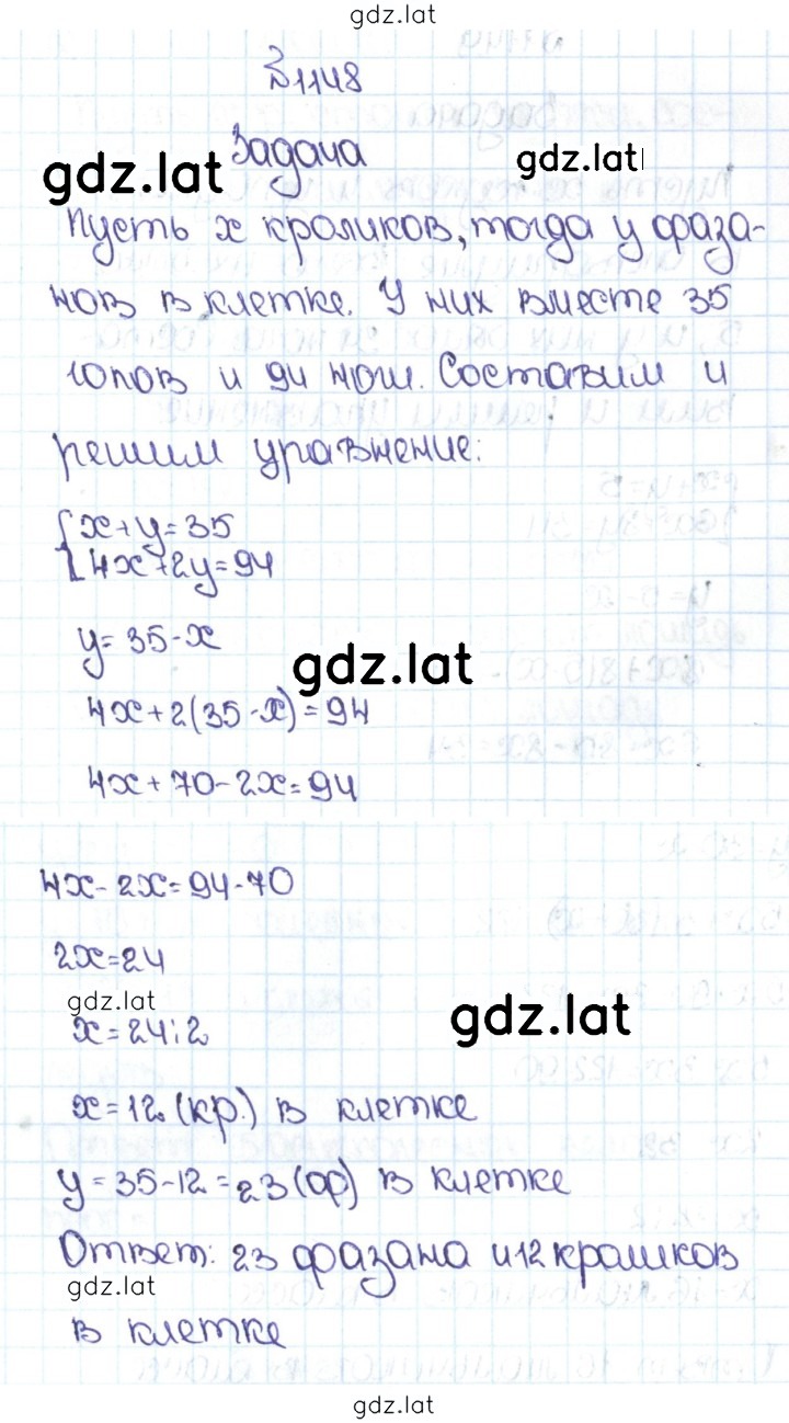 Решение задания № 55 (1148) — страница 1