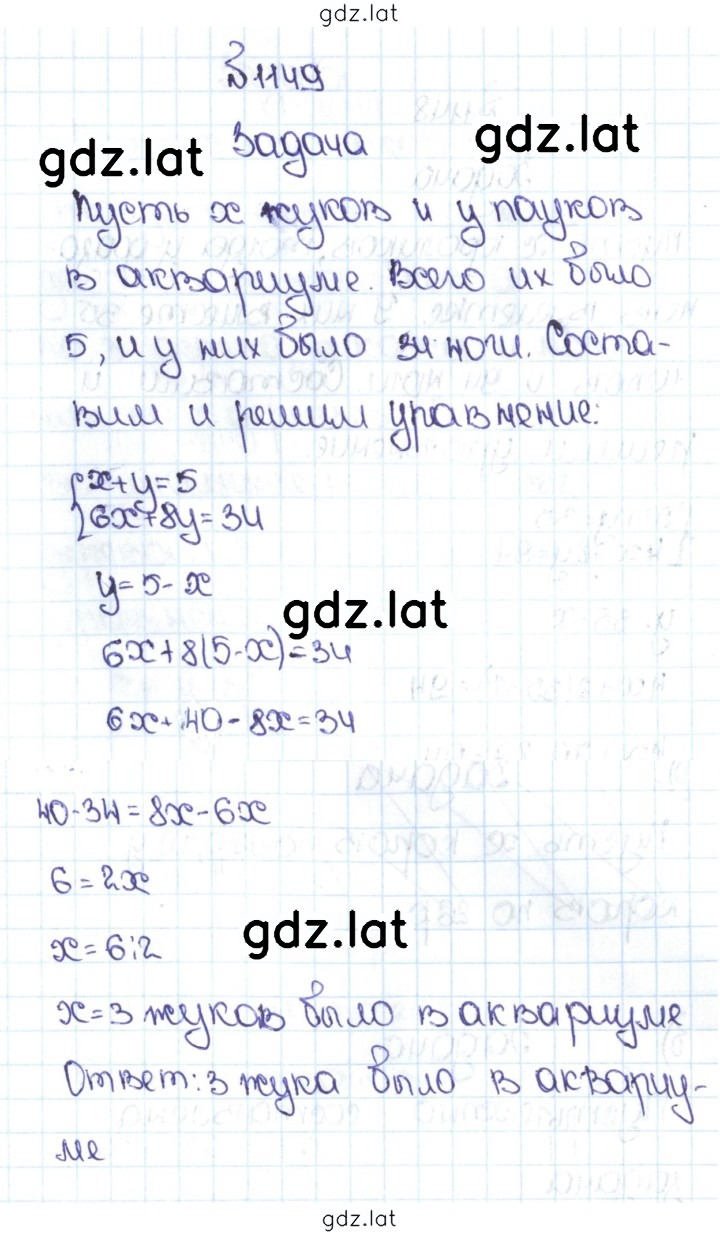 Решение задания № 56 (1149) — страница 1