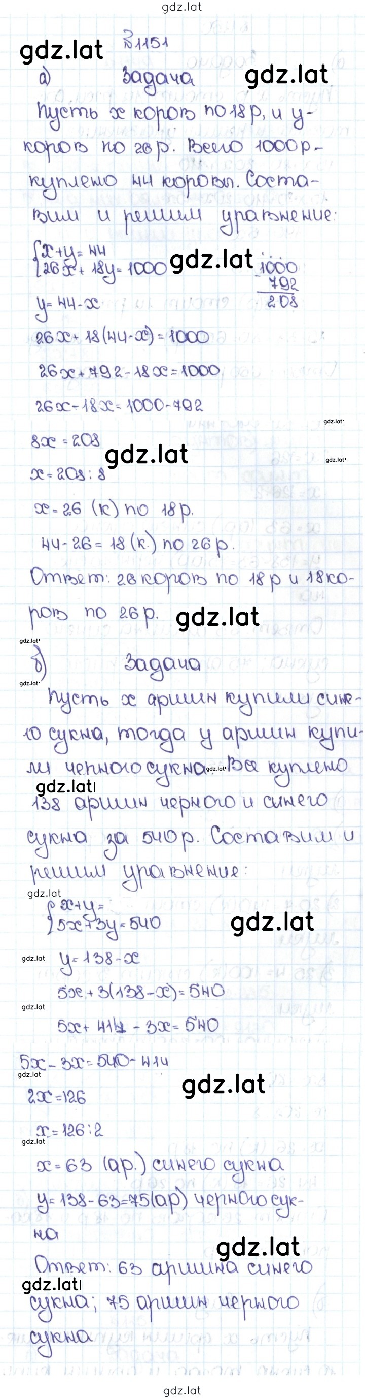 Решение задания № 58 (1151) — страница 1