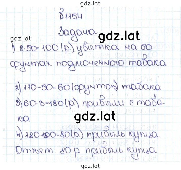 Решение задания № 61 (1154) — страница 1