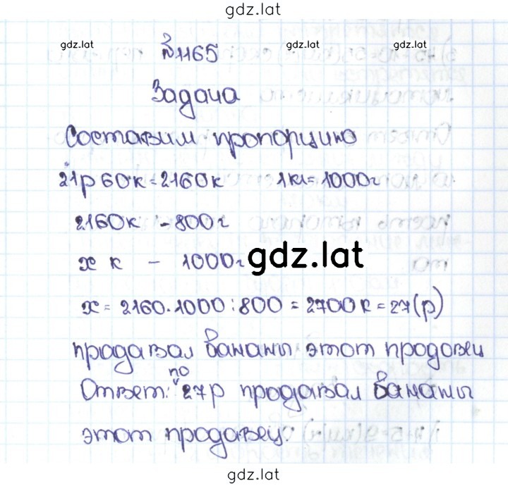 Решение задания № 72 (1165) — страница 1