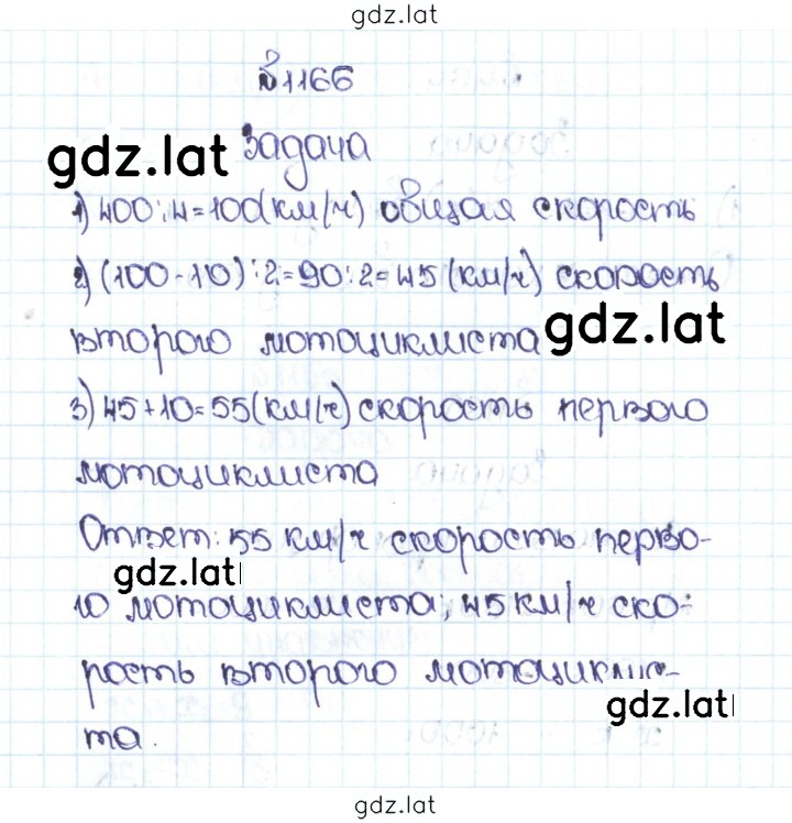 Решение задания № 73 (1166) — страница 1