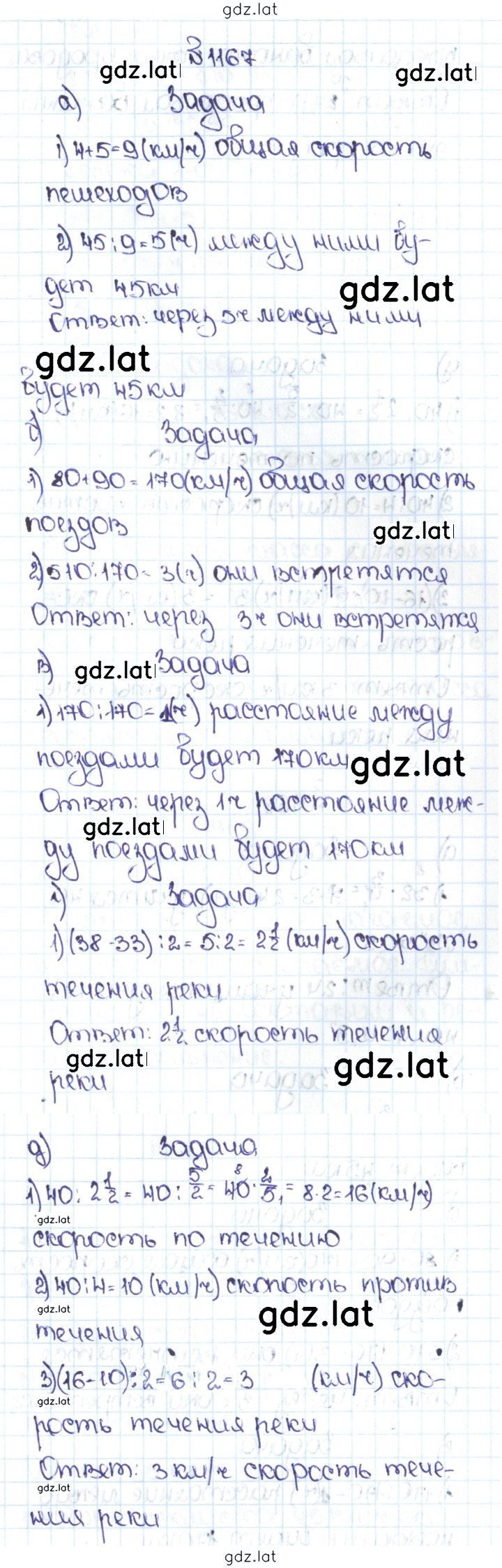 Решение задания № 74 (1167) — страница 1