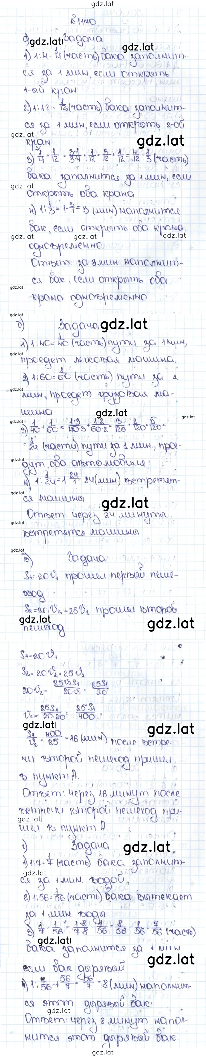 Решение задания № 77 (1170) — страница 1