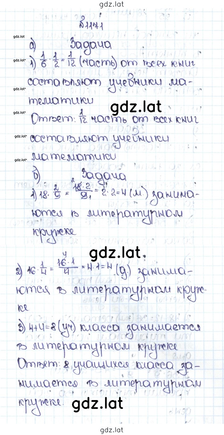 Решение задания № 78 (1171) — страница 1