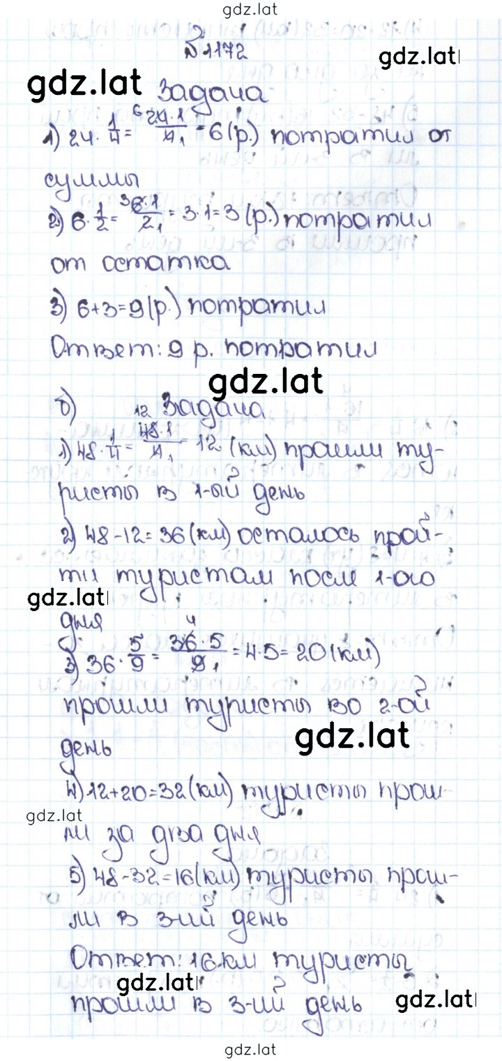 Решение задания № 79 (1172) — страница 1