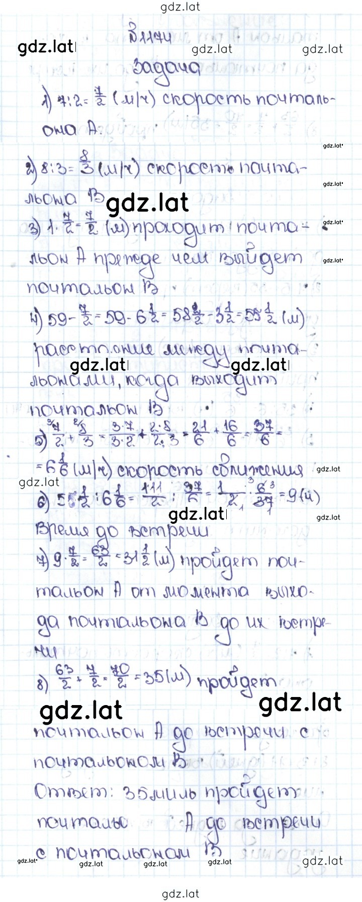 Решение задания № 81 (1174) — страница 1