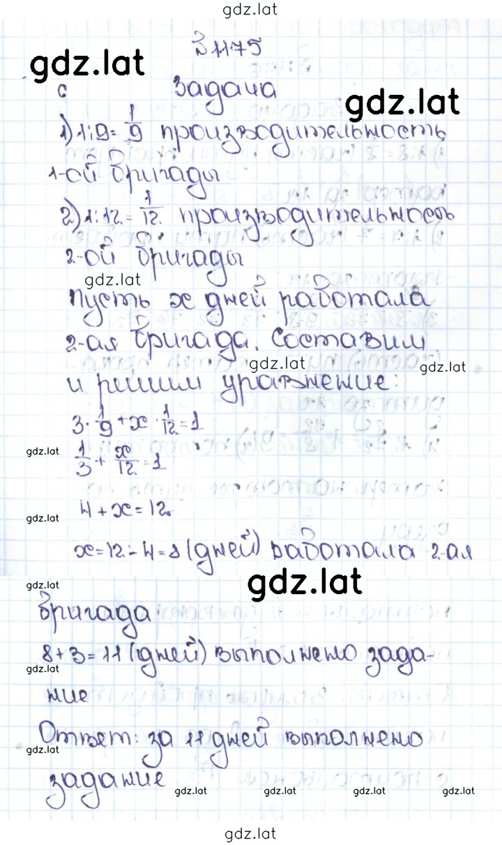 Решение задания № 82 (1175) — страница 1