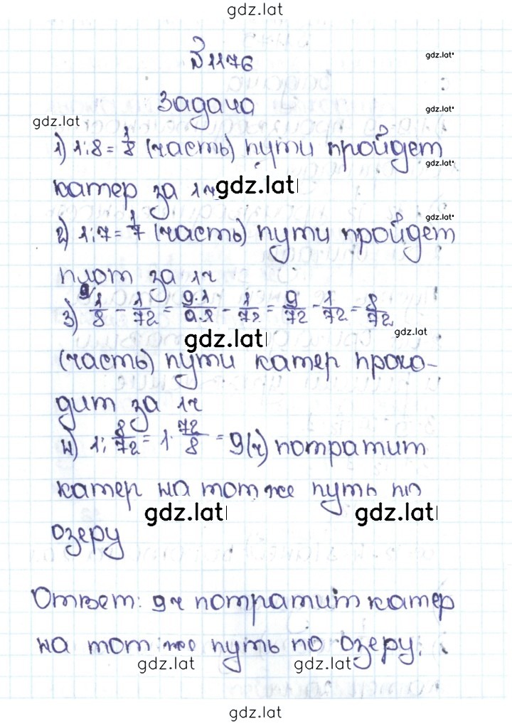 Решение задания № 83 (1176) — страница 1